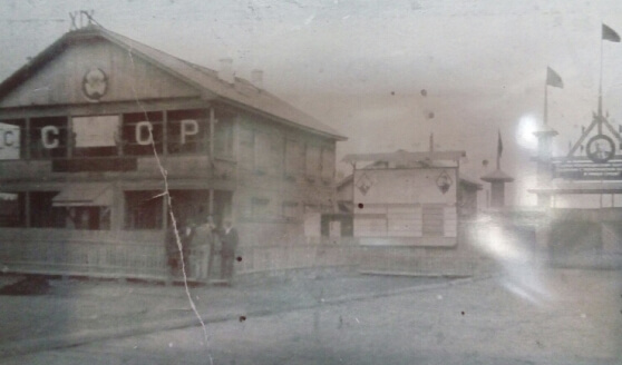 старая фотография производственного здания советского типа